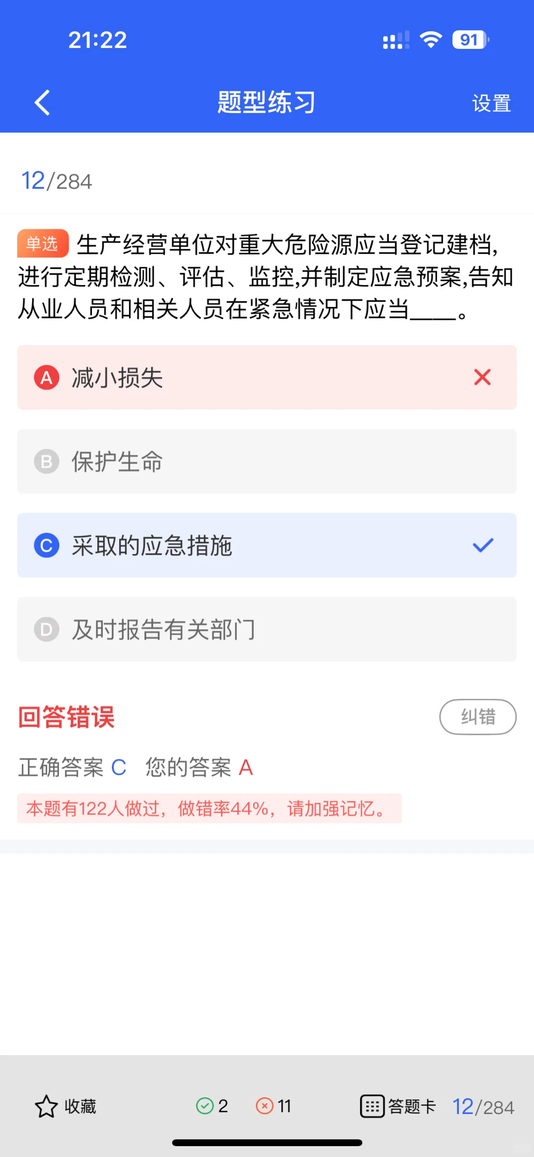 一文读懂安全员B证考试内容，备考不迷路！