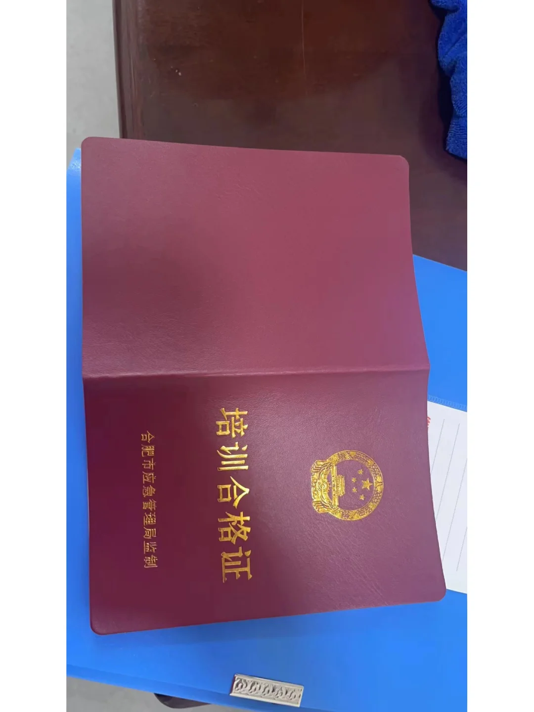 安全生产管理人员（安监局）