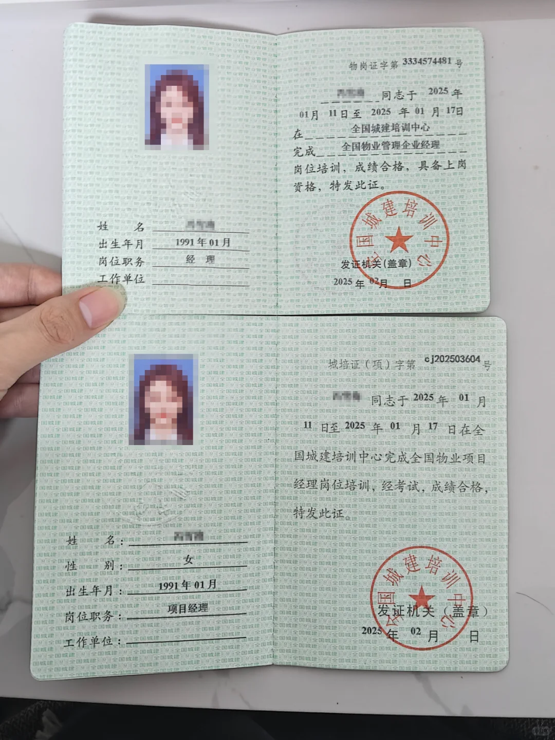 张雪峰：物业就考这两本证，升职加薪不用愁