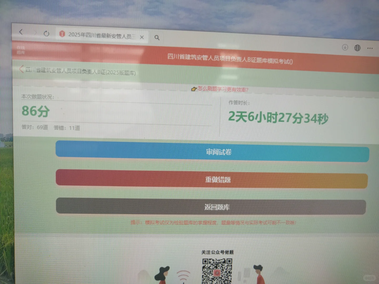 终于把安全员ABC说清楚了，一文教你如何考
