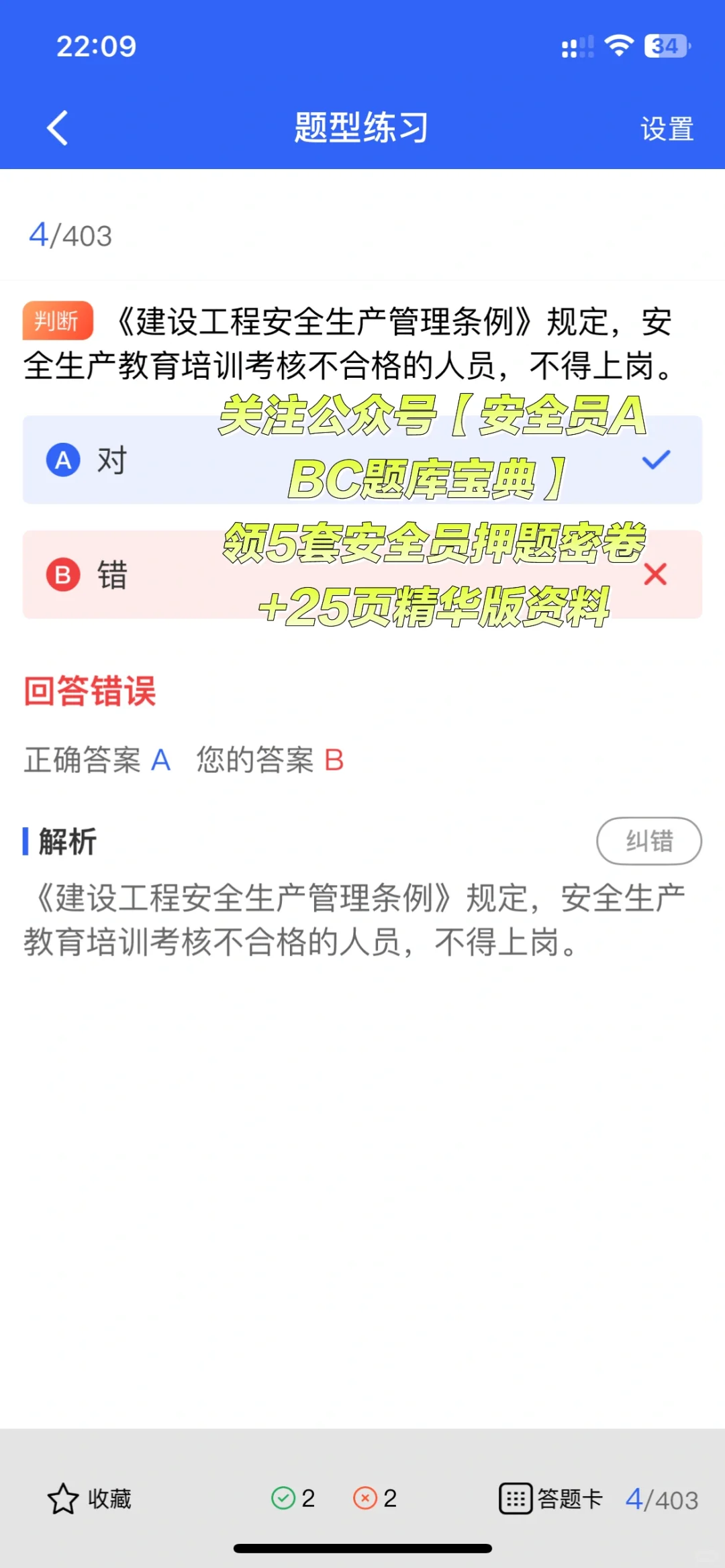 双证合璧！二建+安全B证=项目经理王炸组合