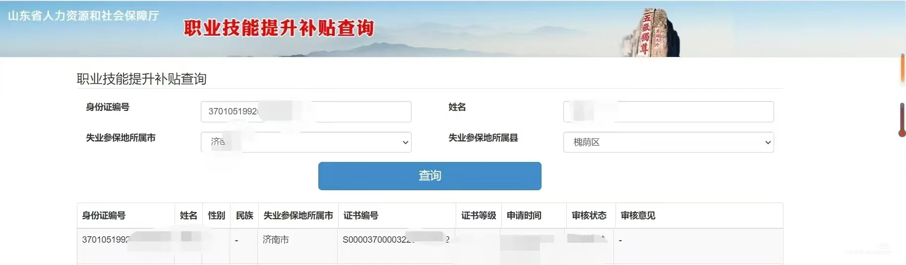 泰安最新职业技能补贴到手1500