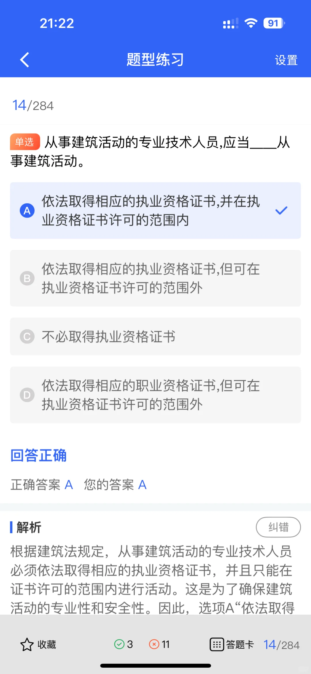 一文读懂安全员B证考试内容，备考不迷路！