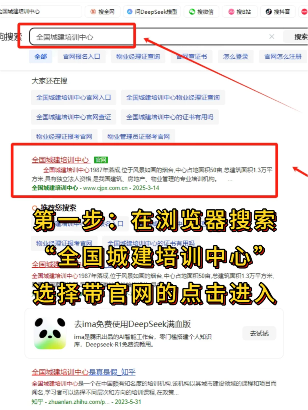 物业管理证书六步直接拿证！