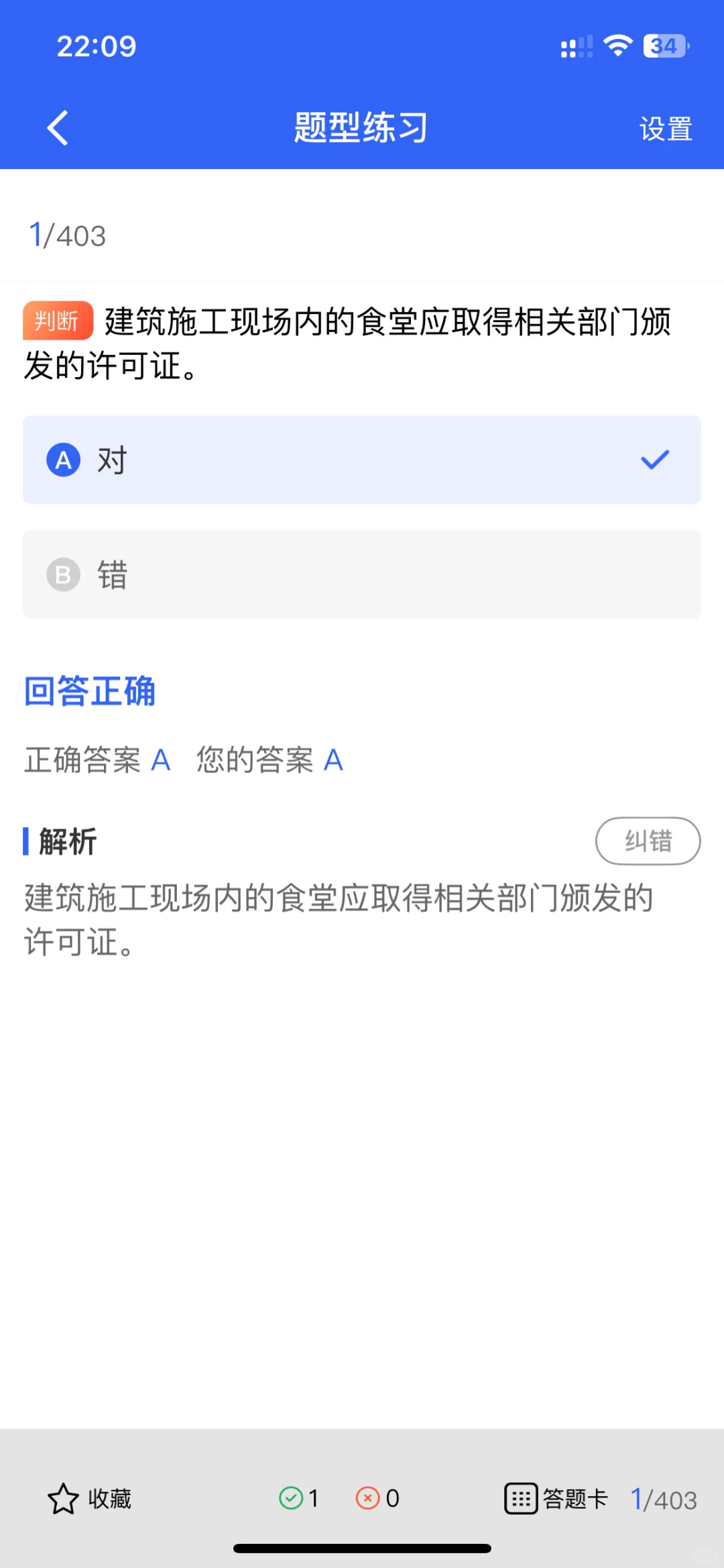 双证合璧！二建+安全B证=项目经理王炸组合