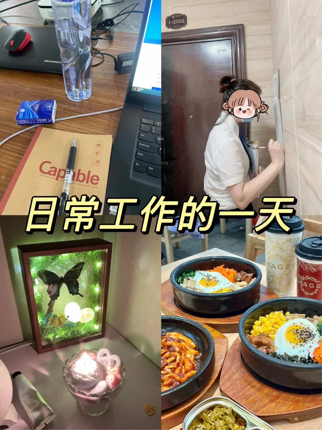 大专生勇闯物业赛道，双休7k还要啥自行车