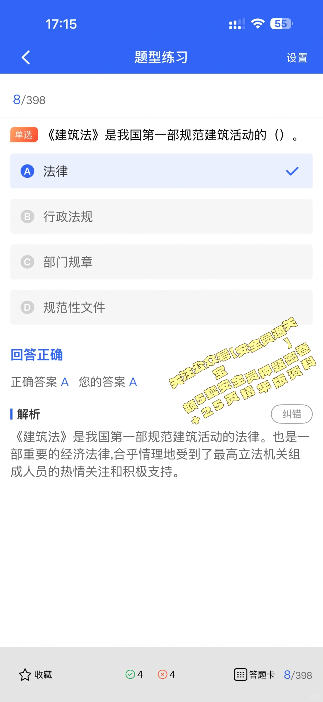 安全员B证咋备考？照着做轻松过！