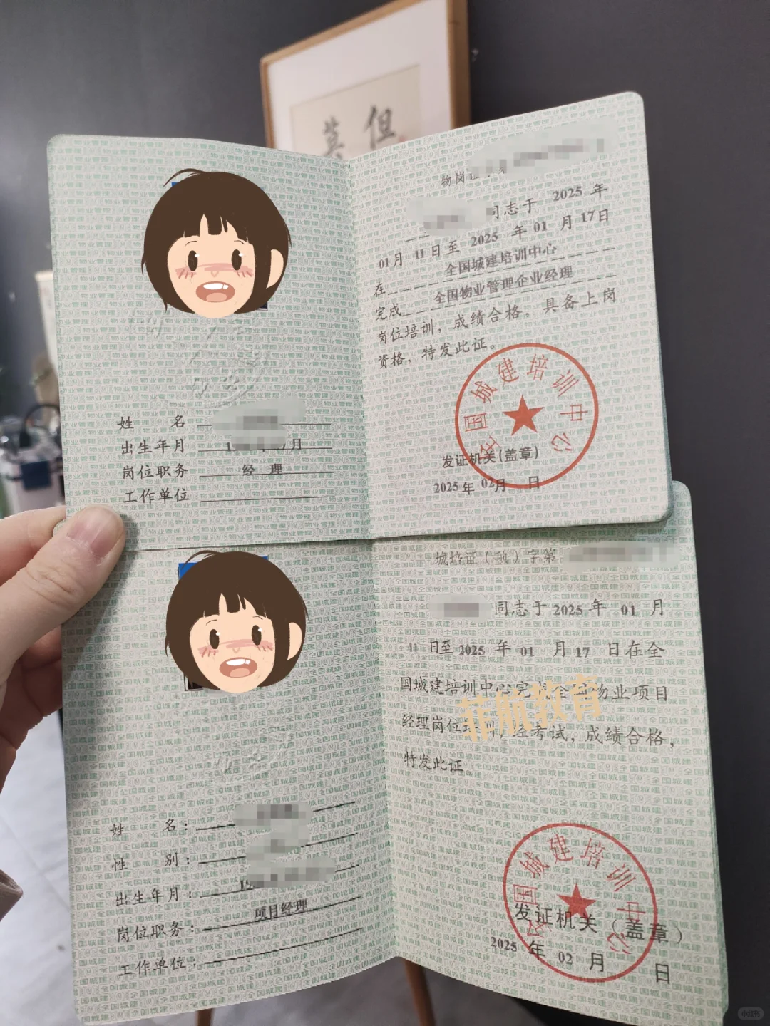 物业经理证｜物业项目经理证报考攻略