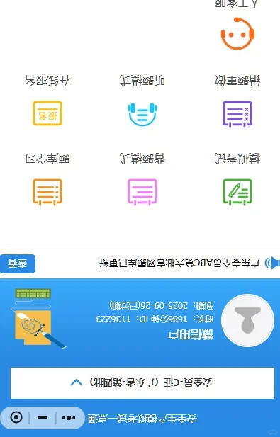 广东安全员C3过过过!