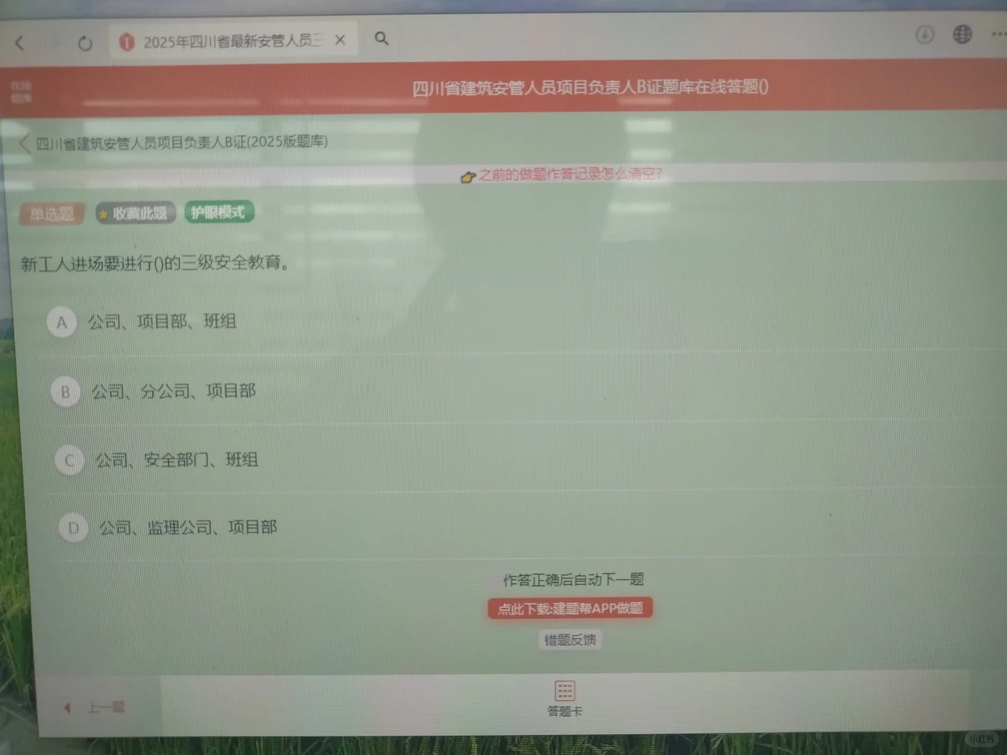 终于把安全员ABC说清楚了，一文教你如何考
