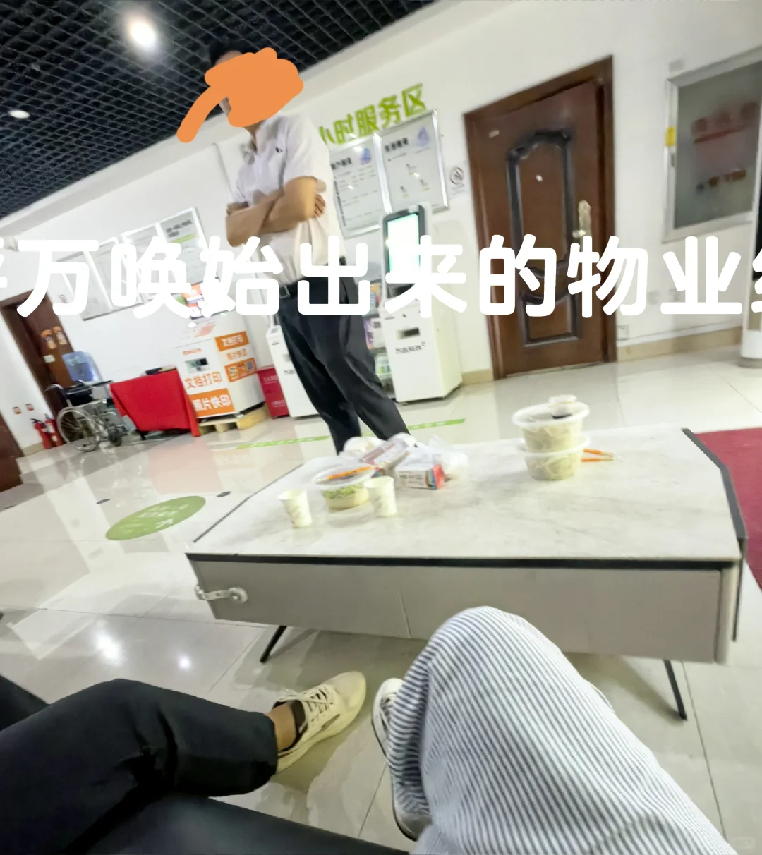 九州物业经理逃避责任 合同碾压一切fa