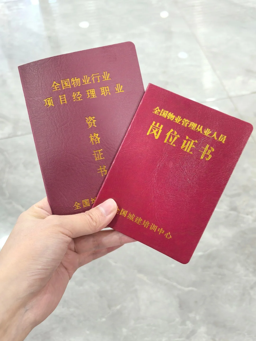 2025年物业双证/物业经理/物业项目经理