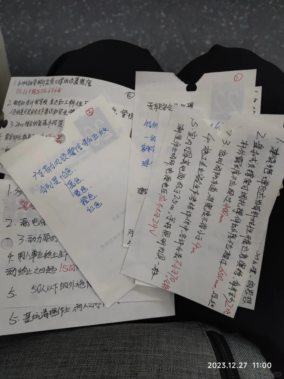安全b证终于考过了