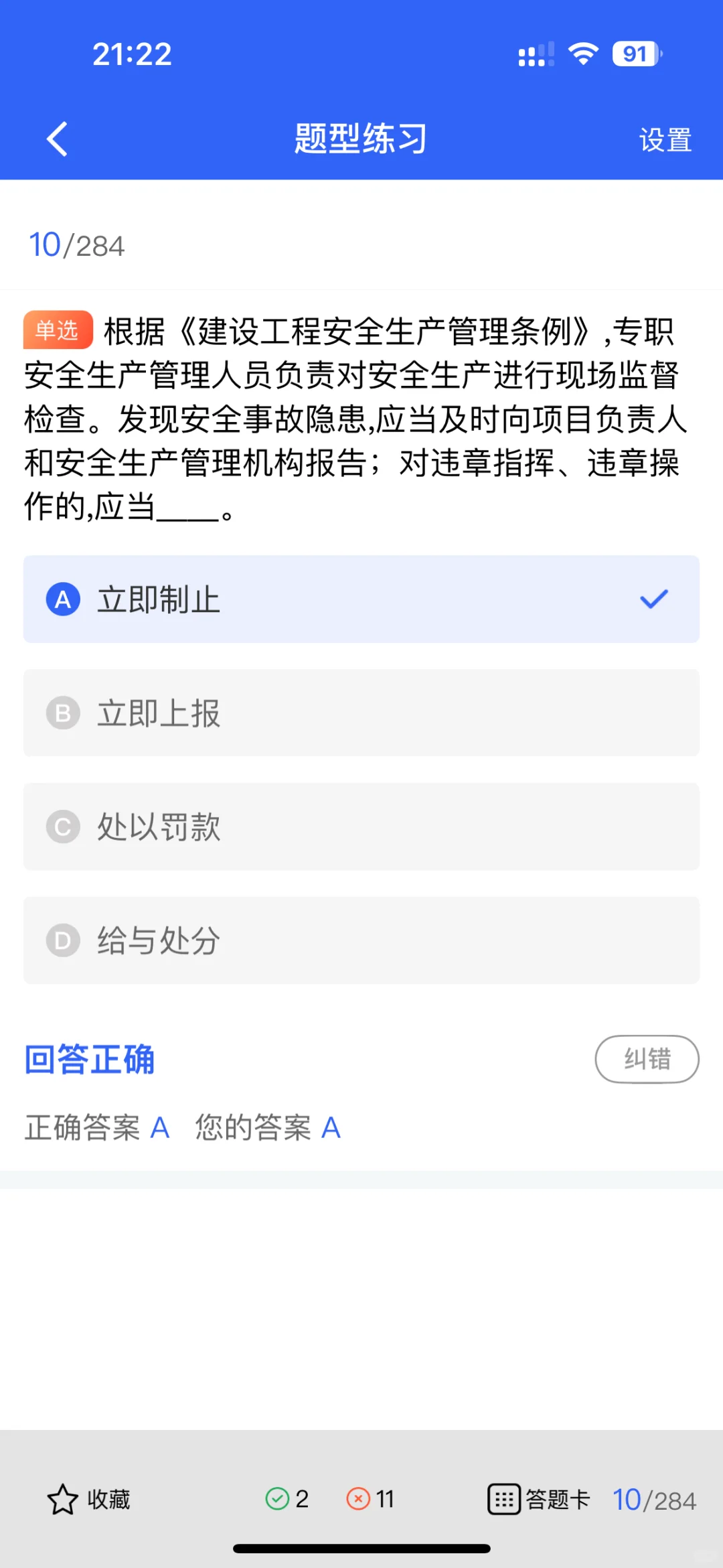 一文读懂安全员B证考试内容，备考不迷路！