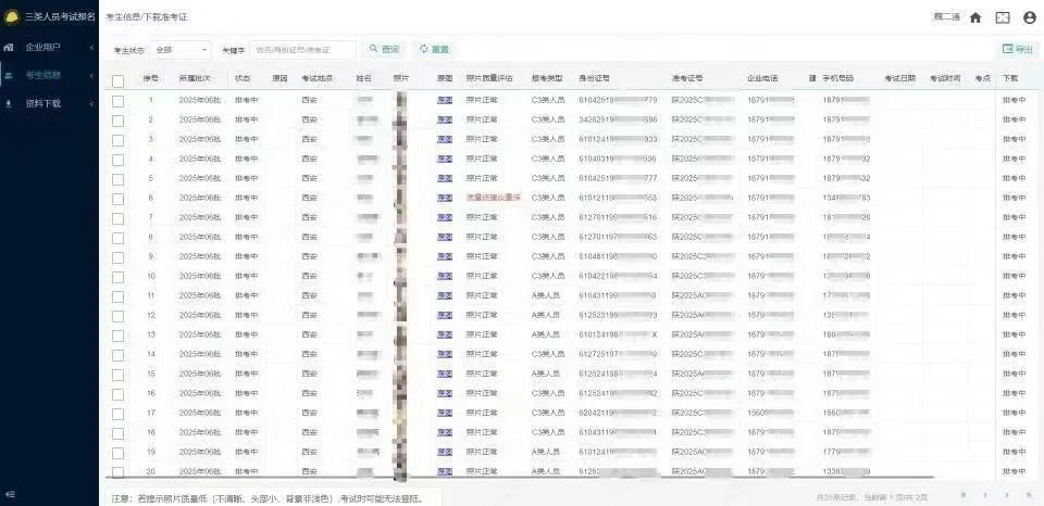 陕西建安三类人员06批已排考，10月中旬考试