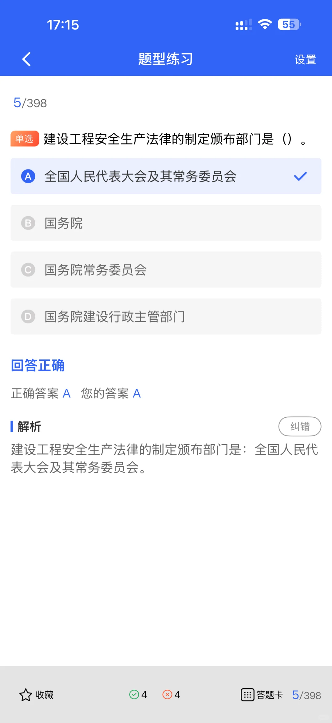 安全员B证咋备考？照着做轻松过！
