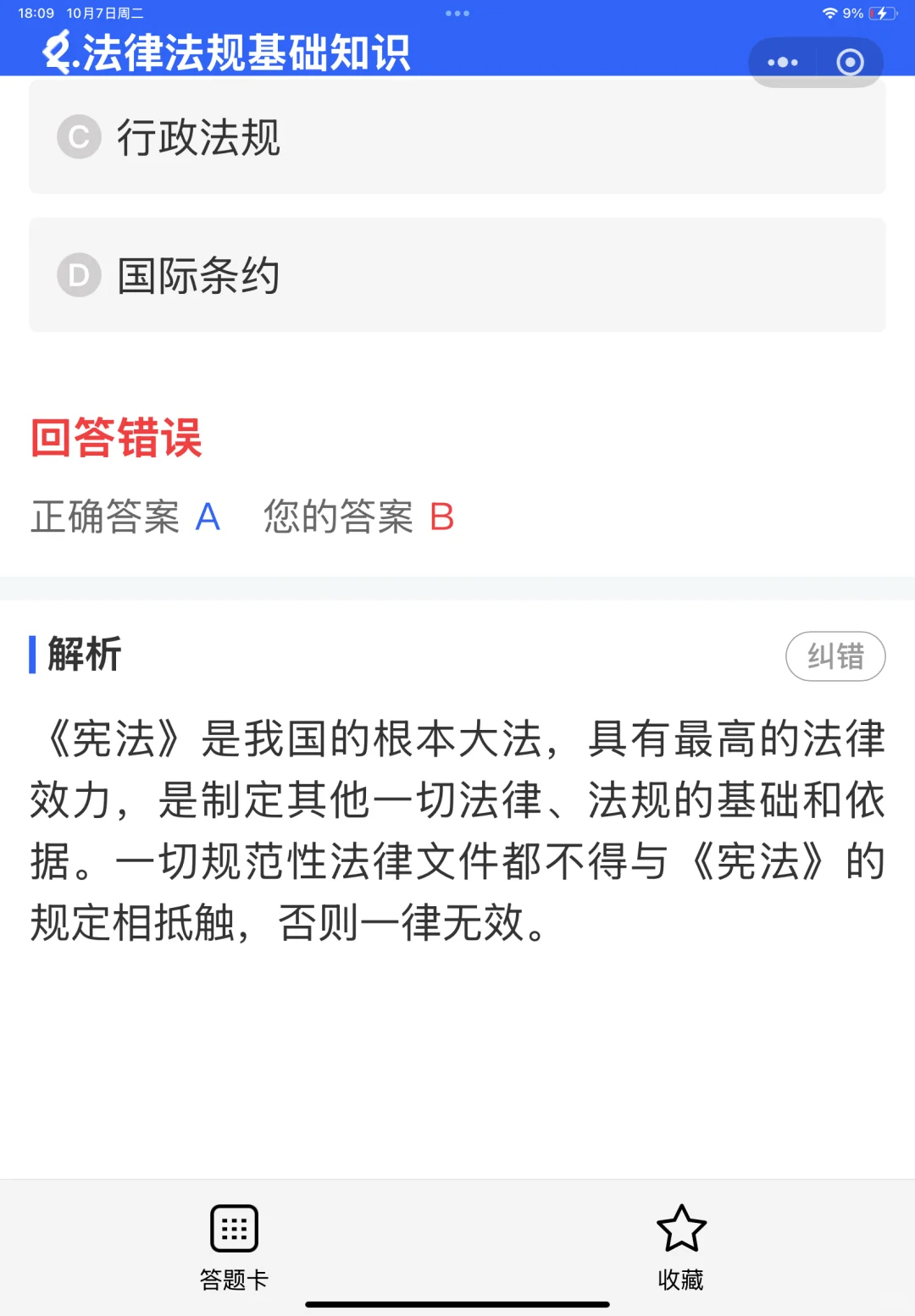 2025陕西省安全员证书考试优质题库来喽！