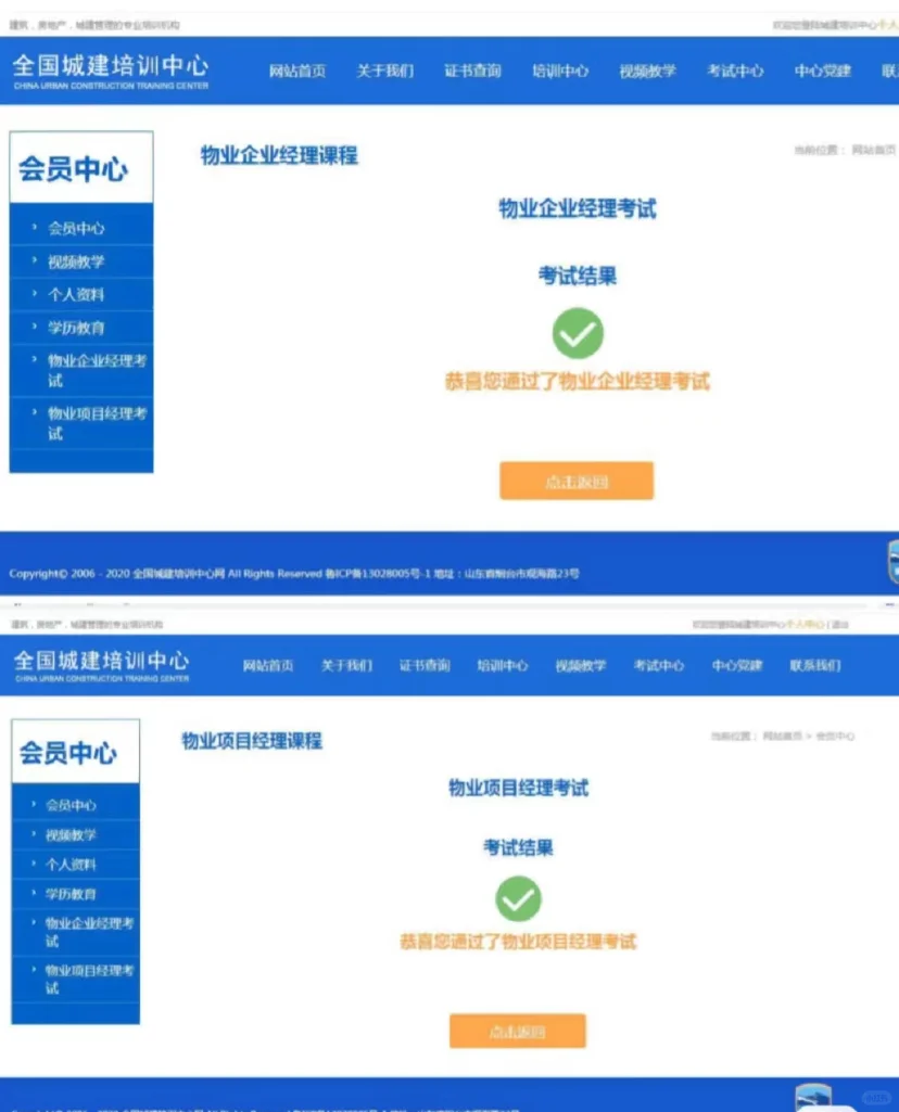 物业企业经理证书怎么报考，流程是什么