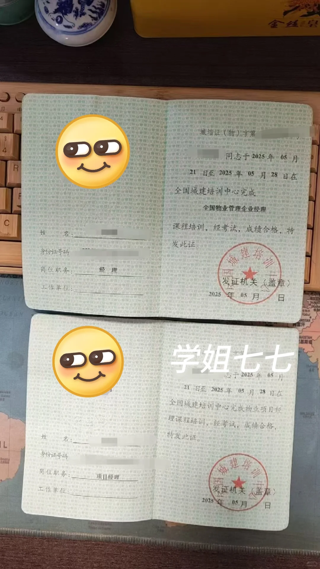 码住!新版本物业经理证|物业项目经理证