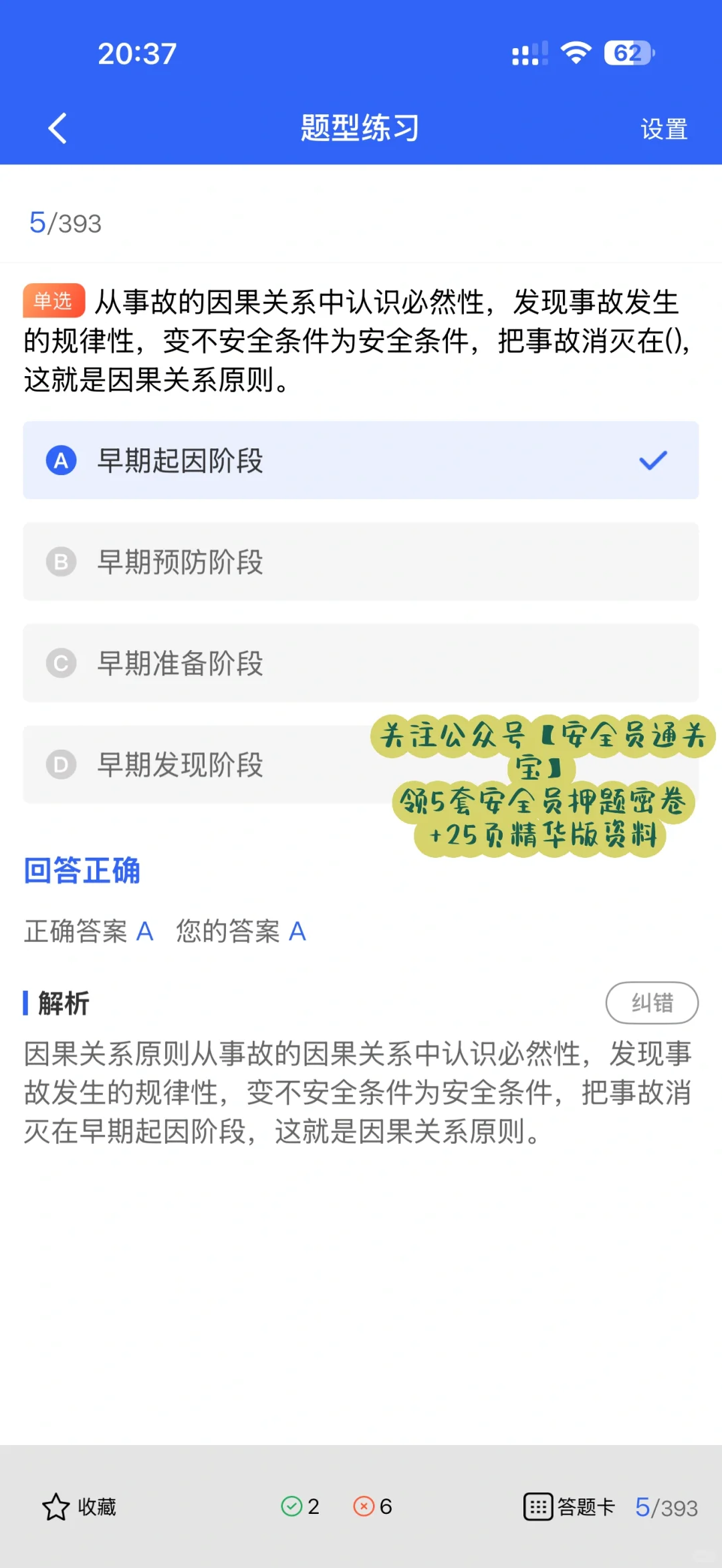 建筑安全员证有效期多久？到期处理方法来啦！