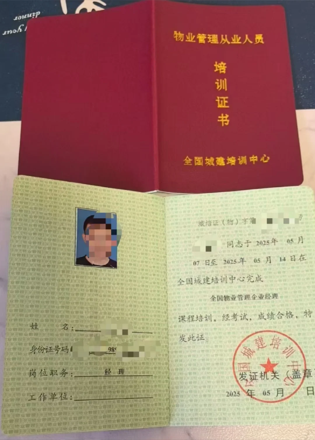 物业经理证根本不管用，根本找不到工作的
