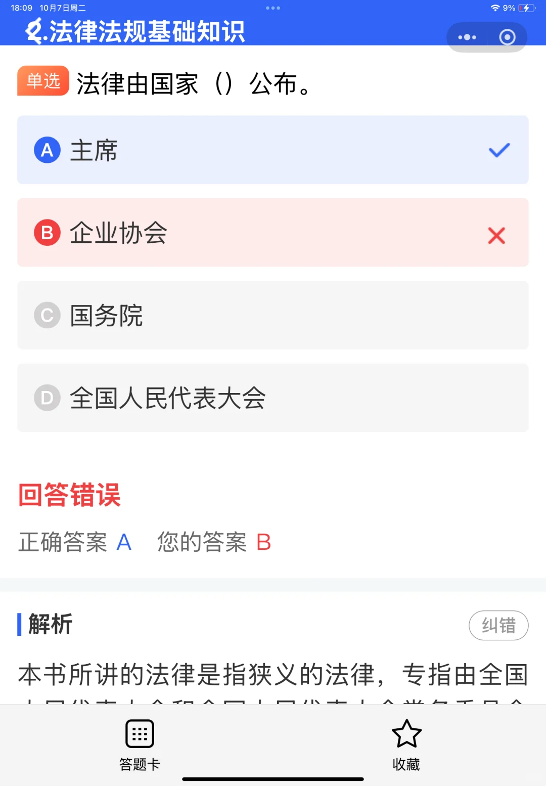 安全员C证是如何报名考试的？报考何选择？