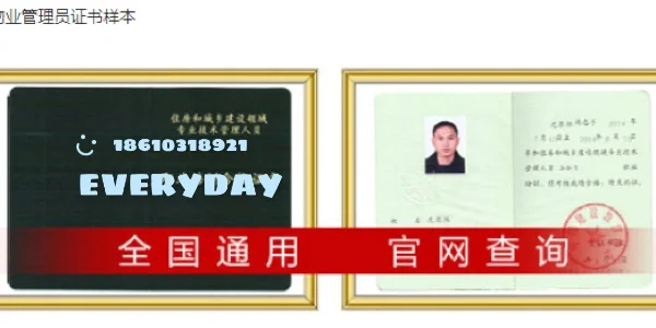 物业经理办理流程