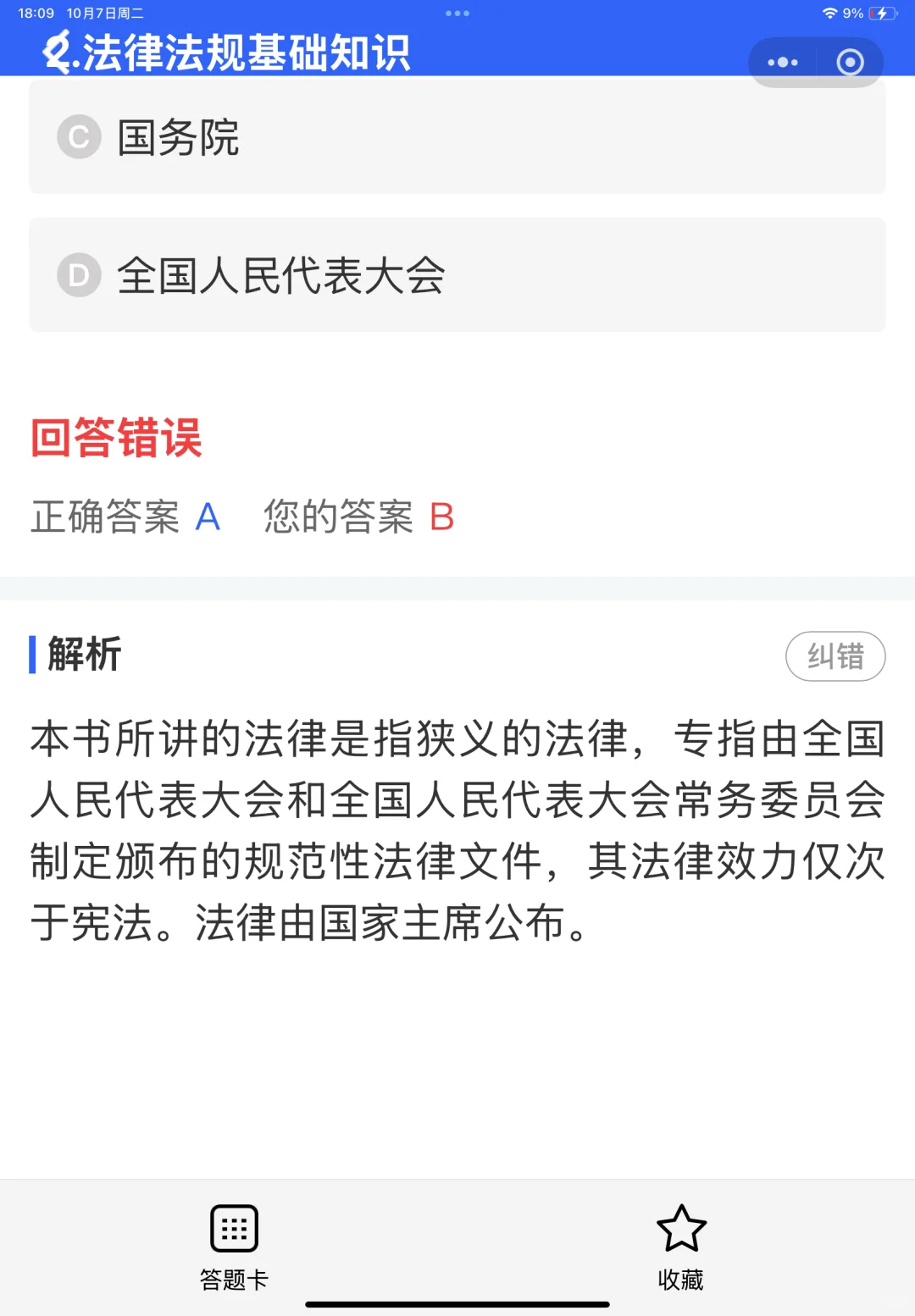 安全员C证是如何报名考试的？报考何选择？