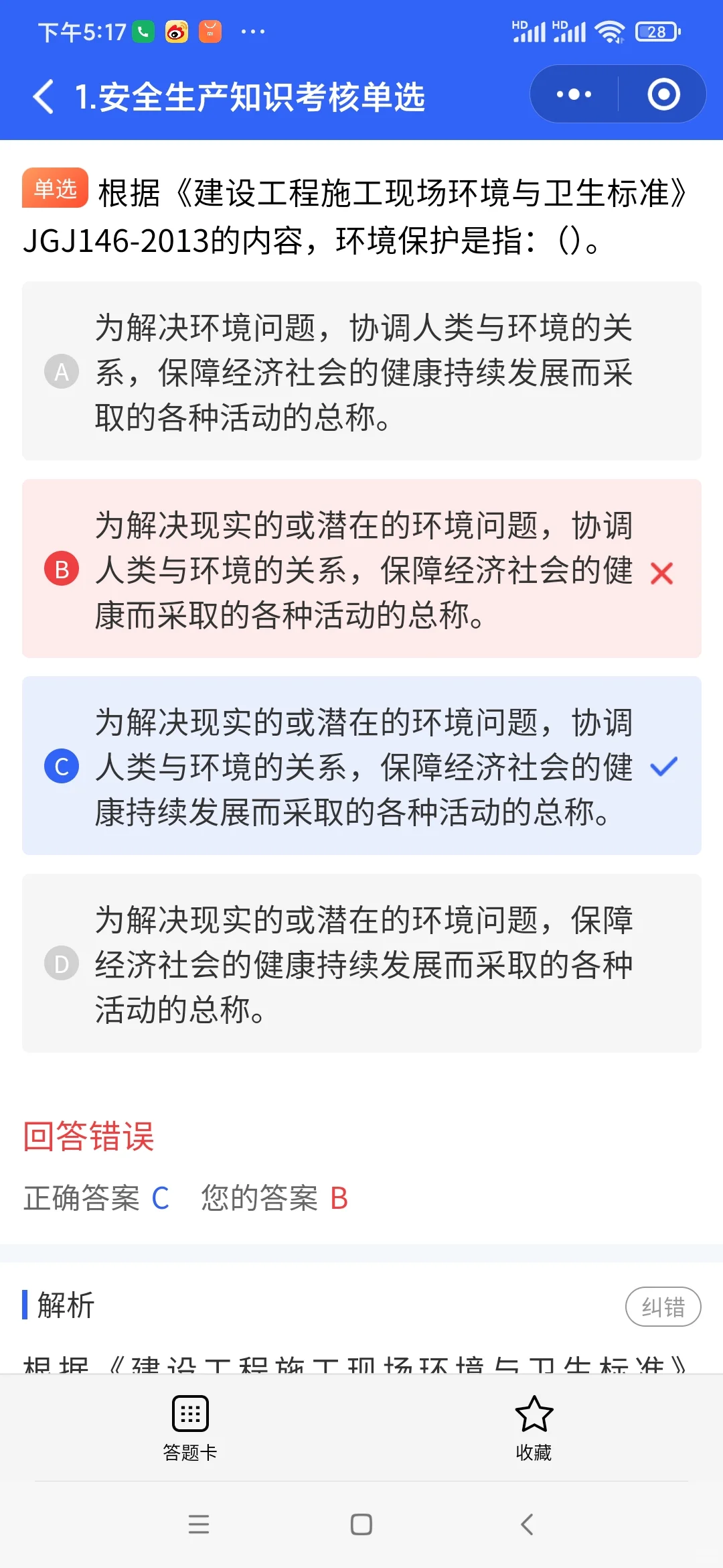 安全员b证到底好不好考？终于有人说真话了