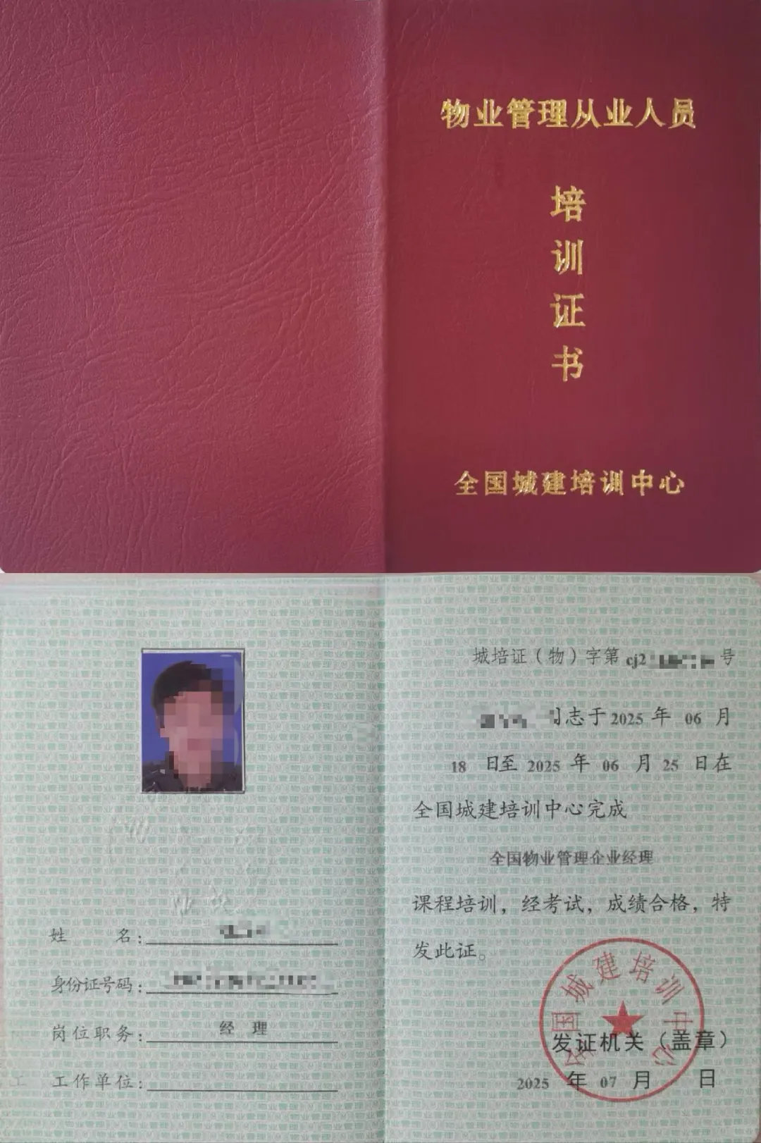 物业经理，物业项目经理，一个月出