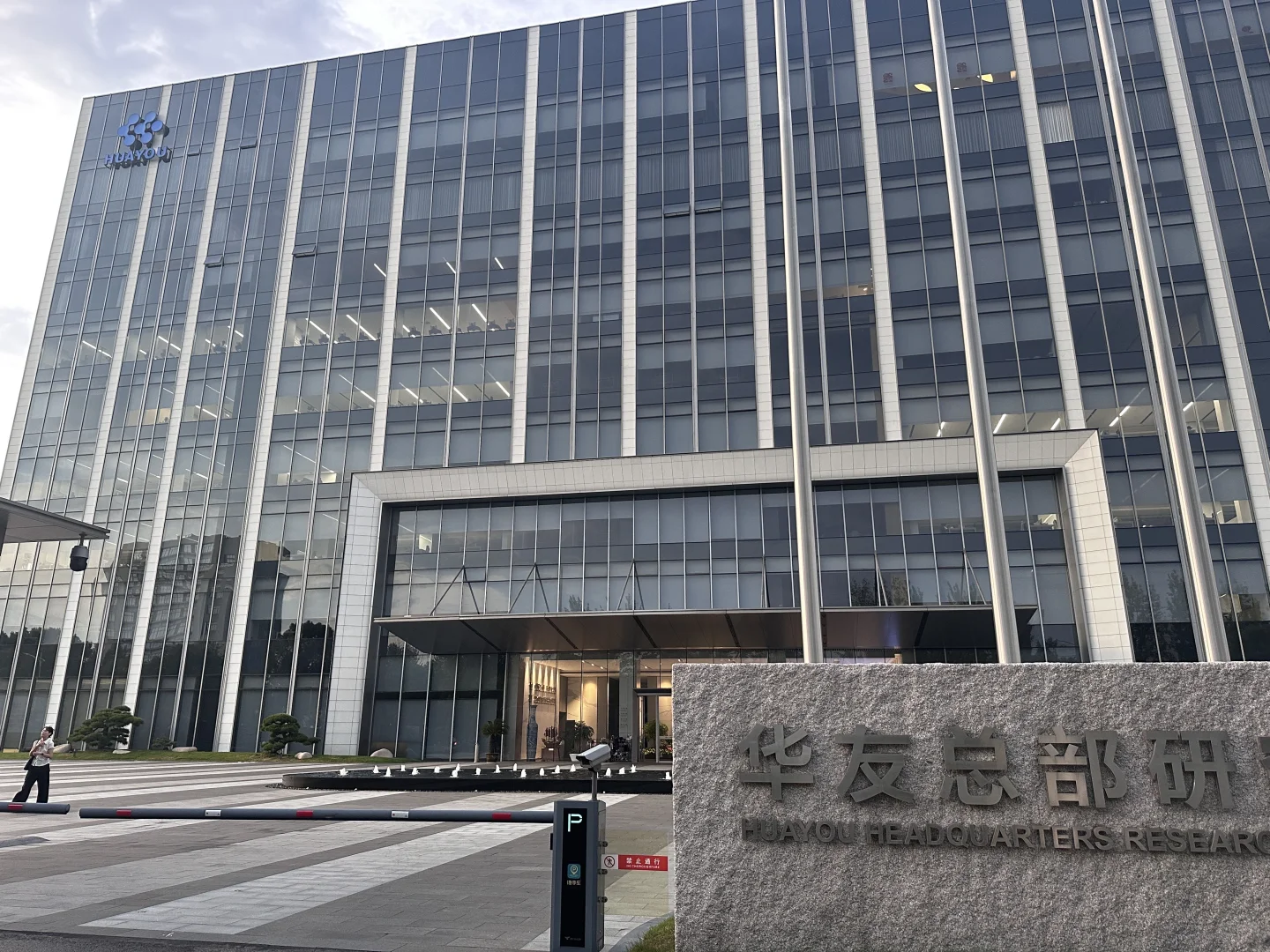 36岁女物业经理重启人生