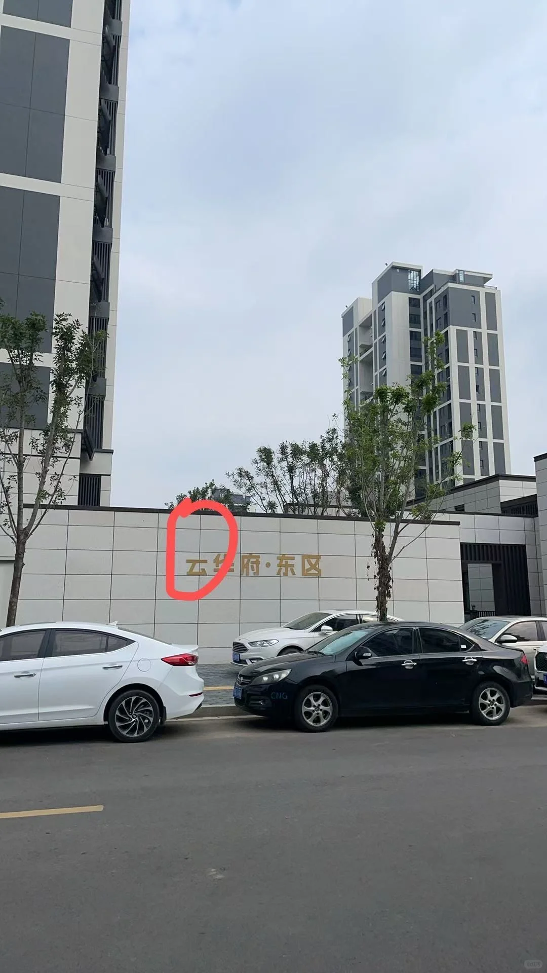 石家庄城发投云华