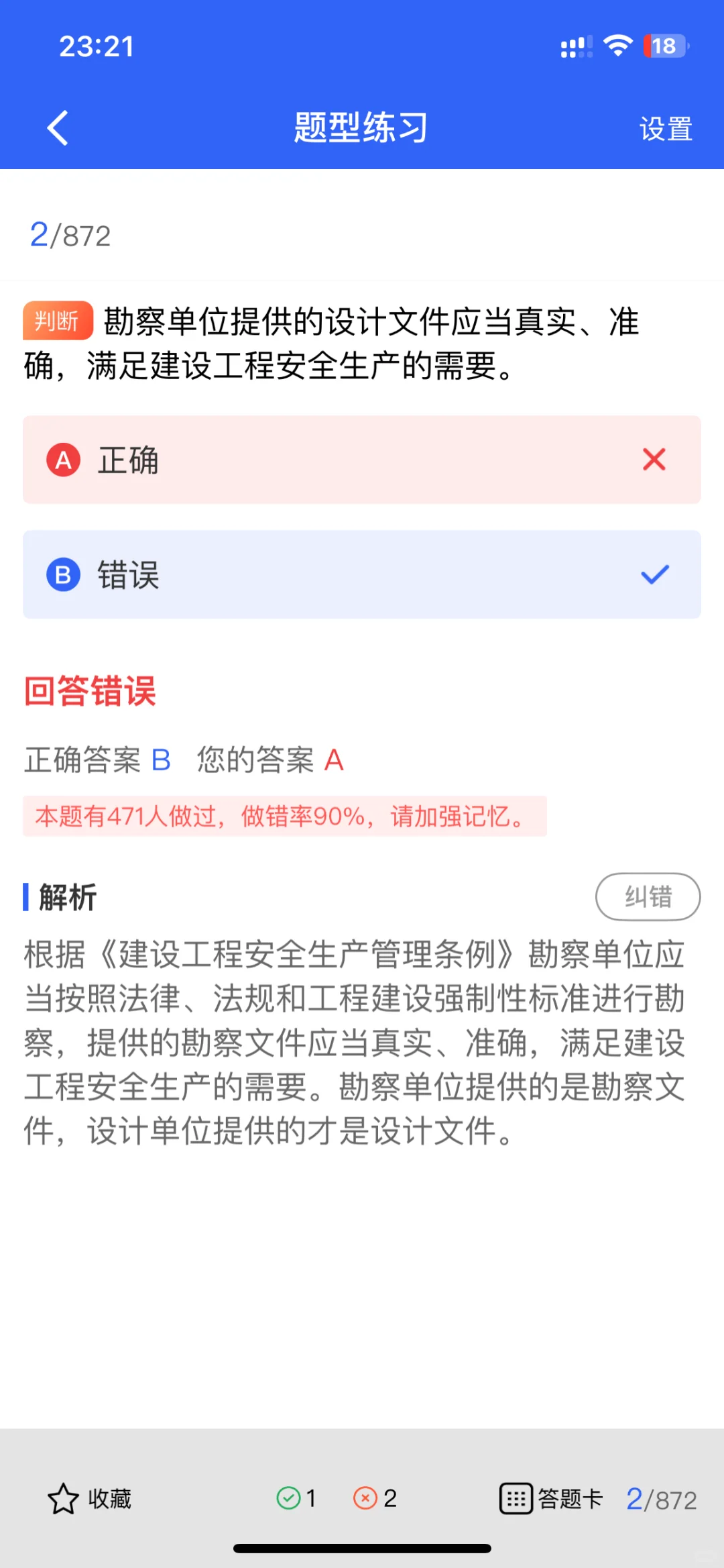 安全员考证天花板攻略！手把手教你拿捏考试