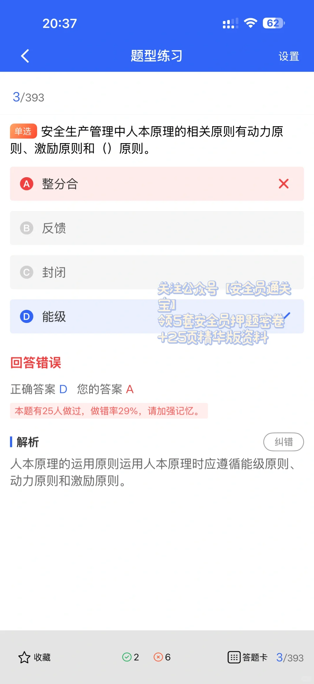 建筑安全员证有效期多久？到期处理方法来啦！