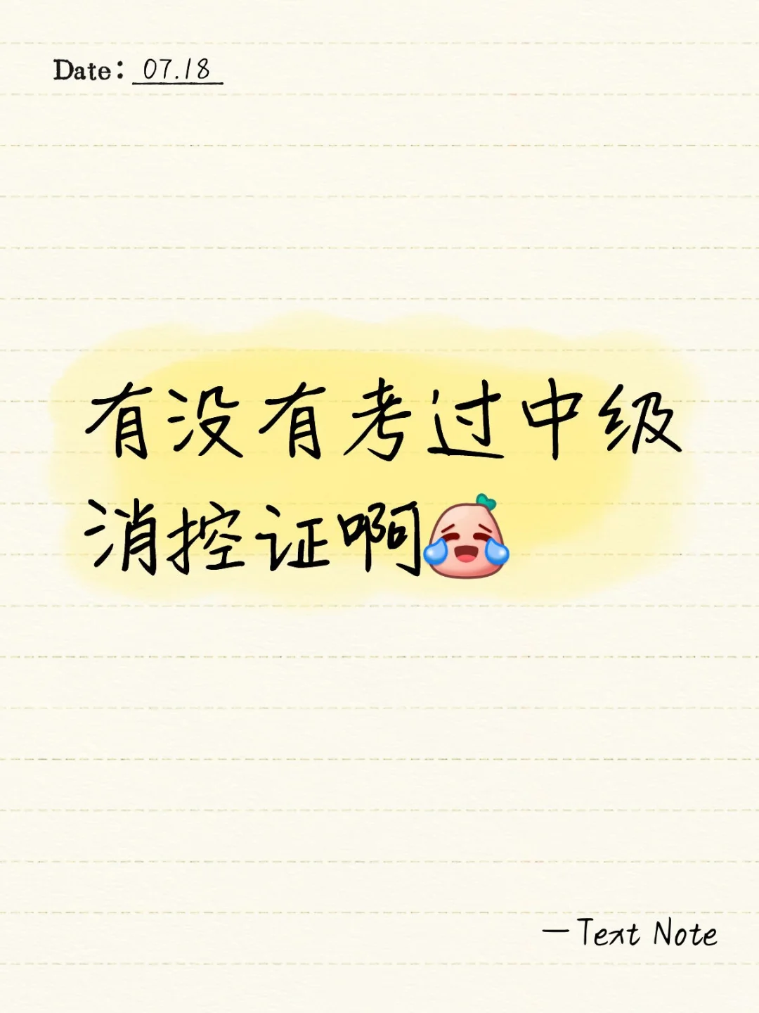 有人考过消控证吗，这个证到底怎么样啊🤔