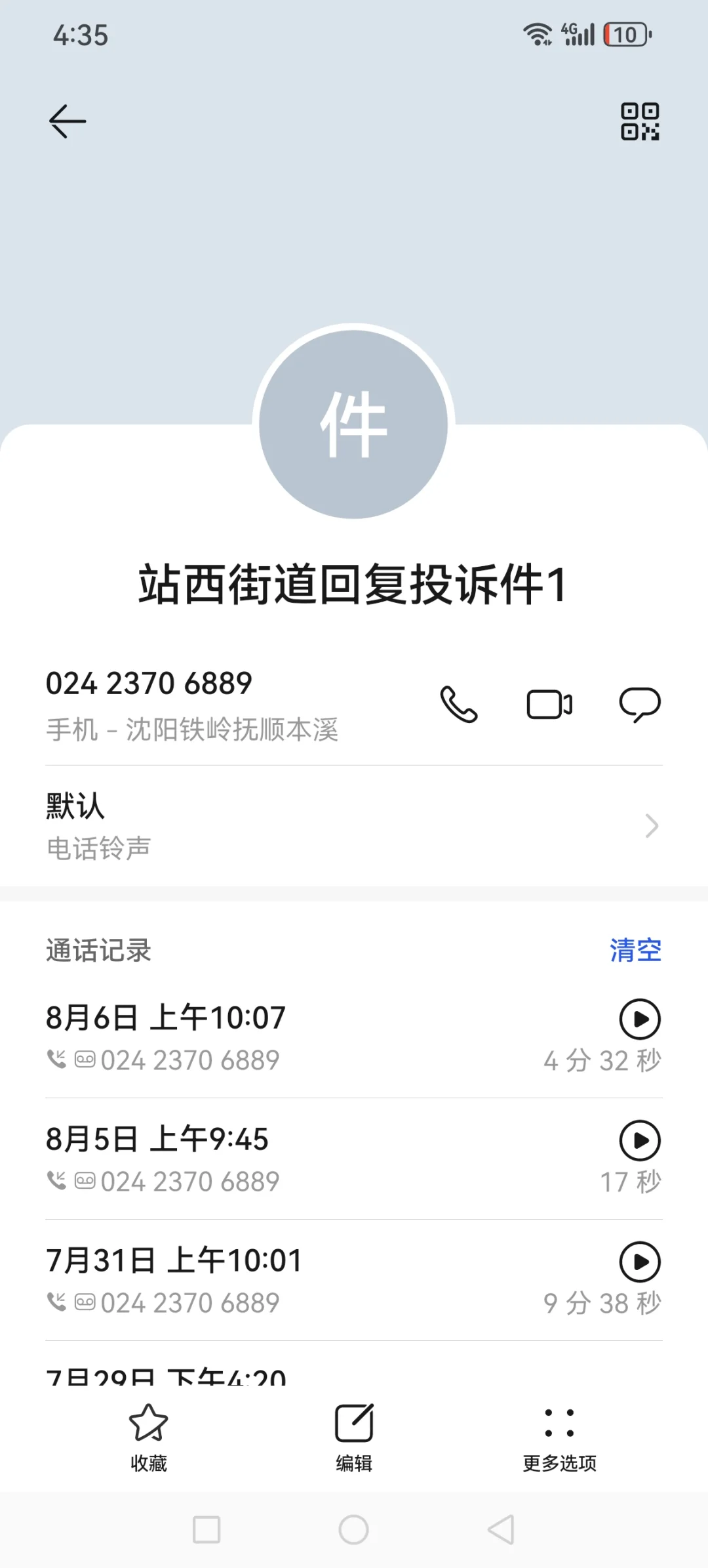 九州物业经理逃避责任 合同碾压一切fa