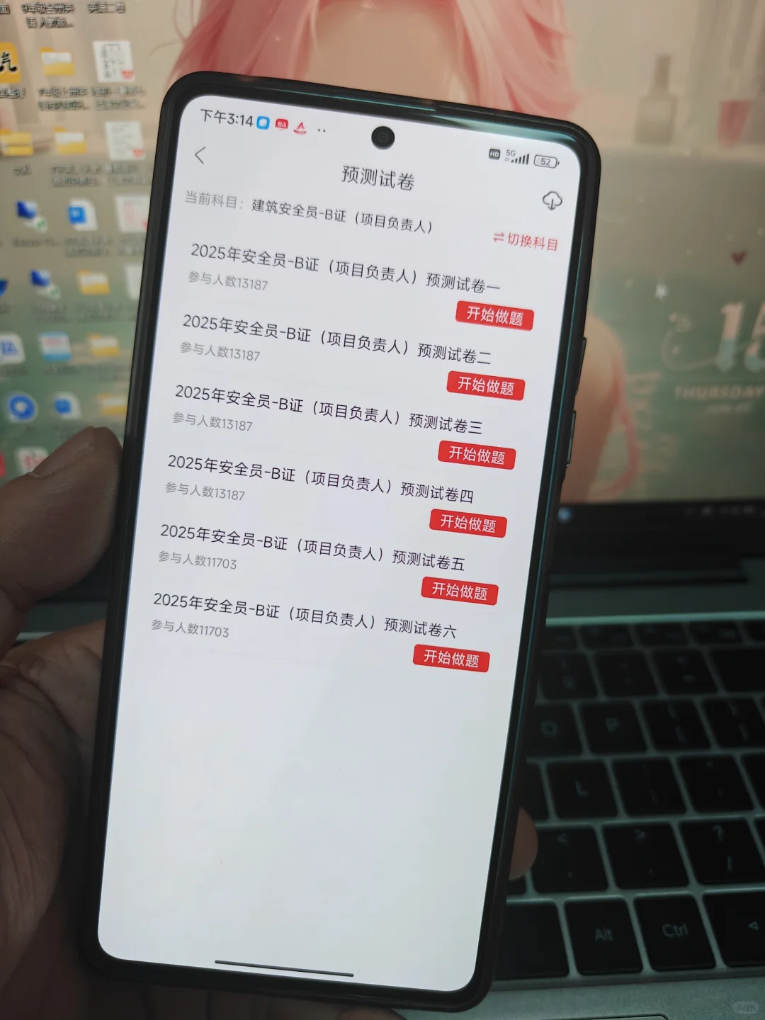 安全员ABC证通关秘籍🆘临时抱佛脚也不怕