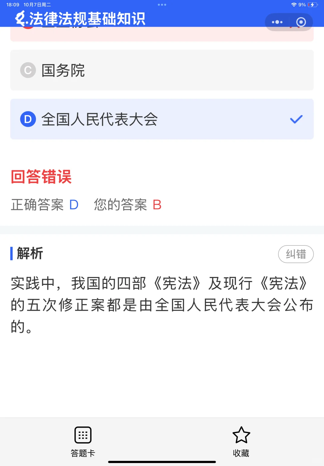 安全员C证是如何报名考试的？报考何选择？