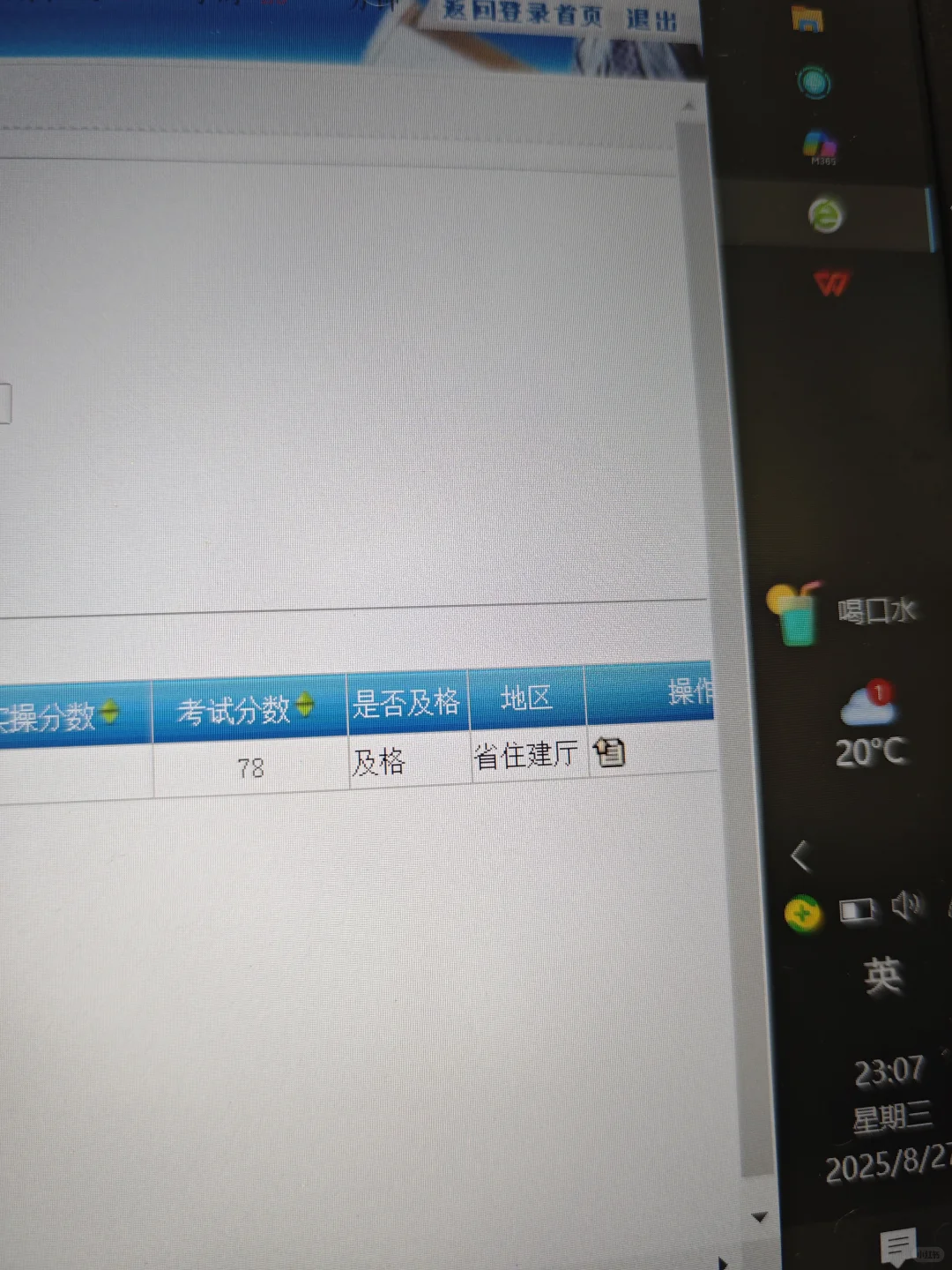 吉林安全员b证太好考了，前一天还48分呢