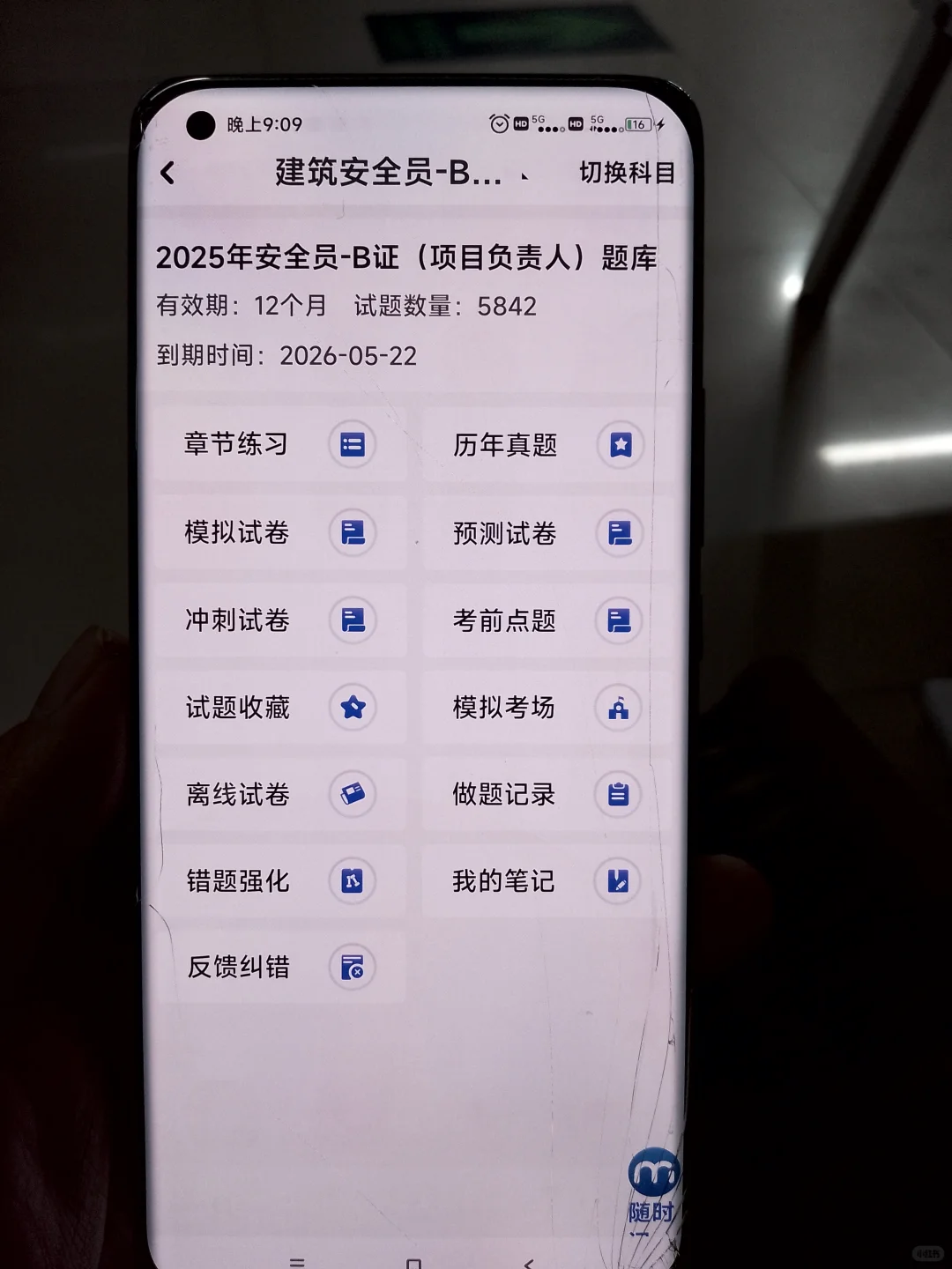 建筑安全员b证，这不是泄题吗，就从这题库