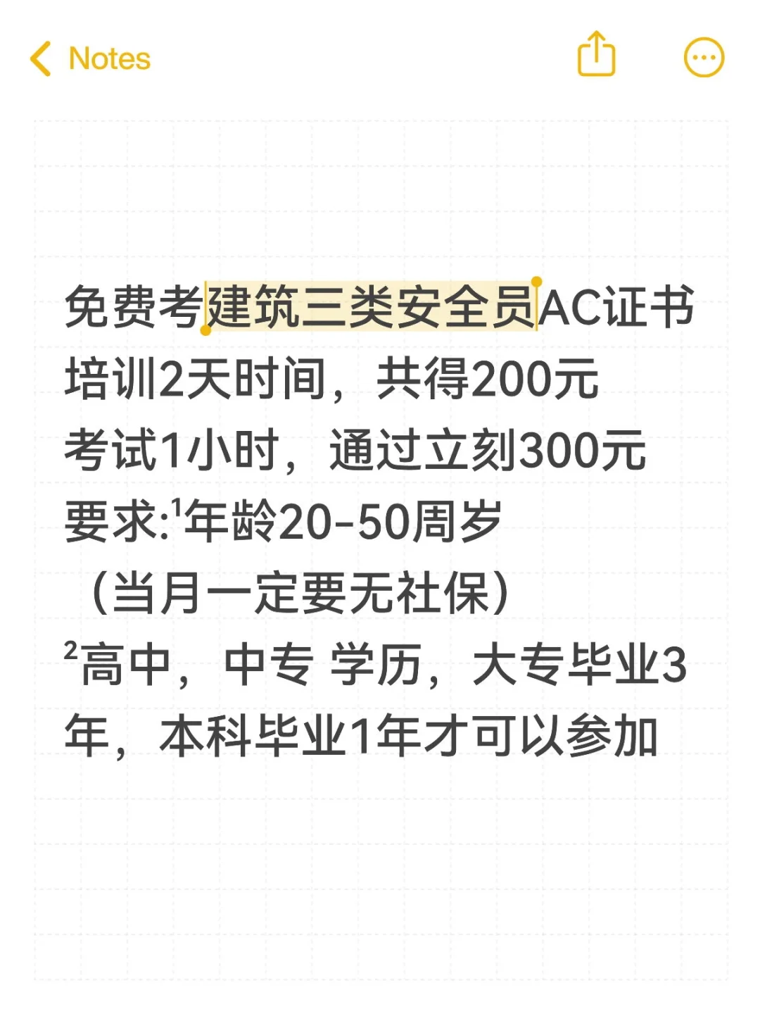 免费考证，通过奖励