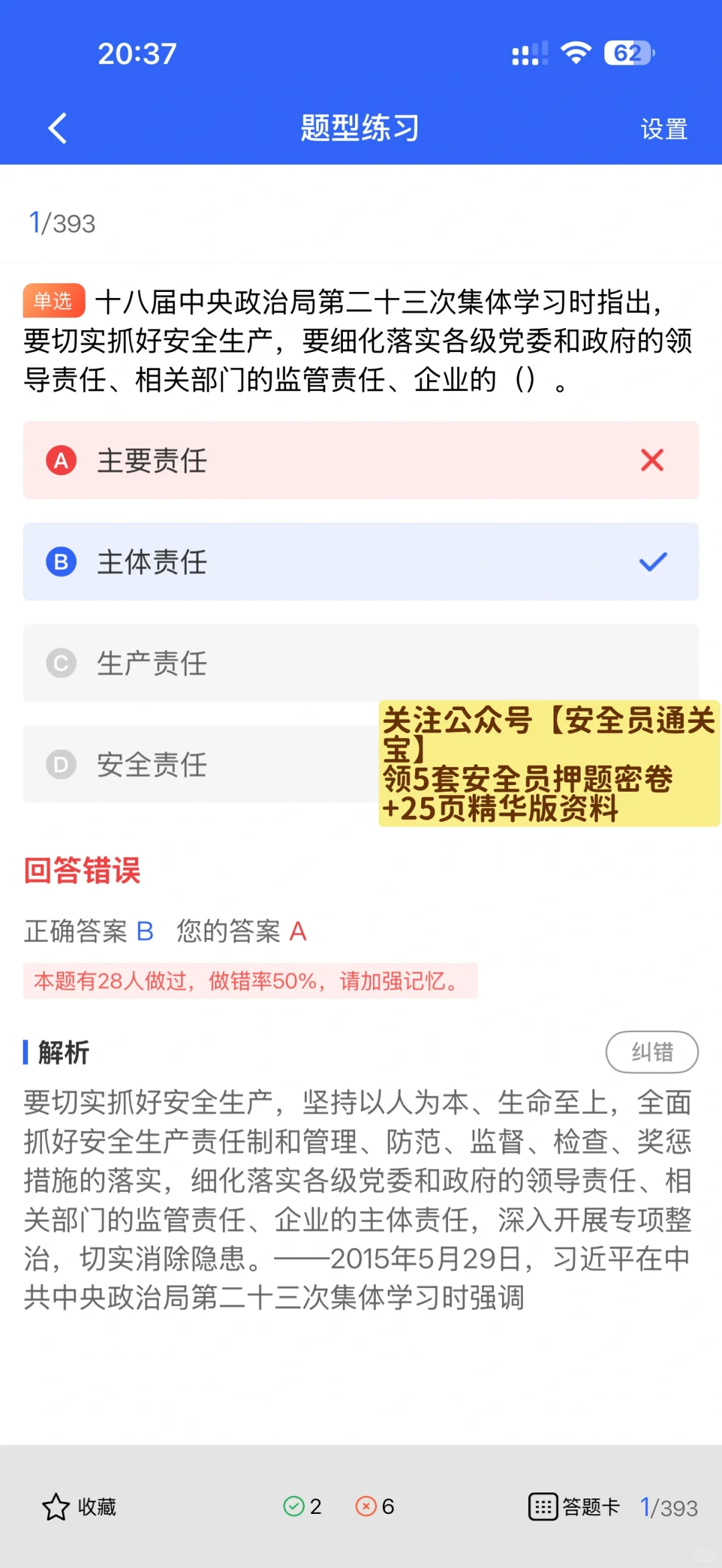 建筑安全员证有效期多久？到期处理方法来啦！