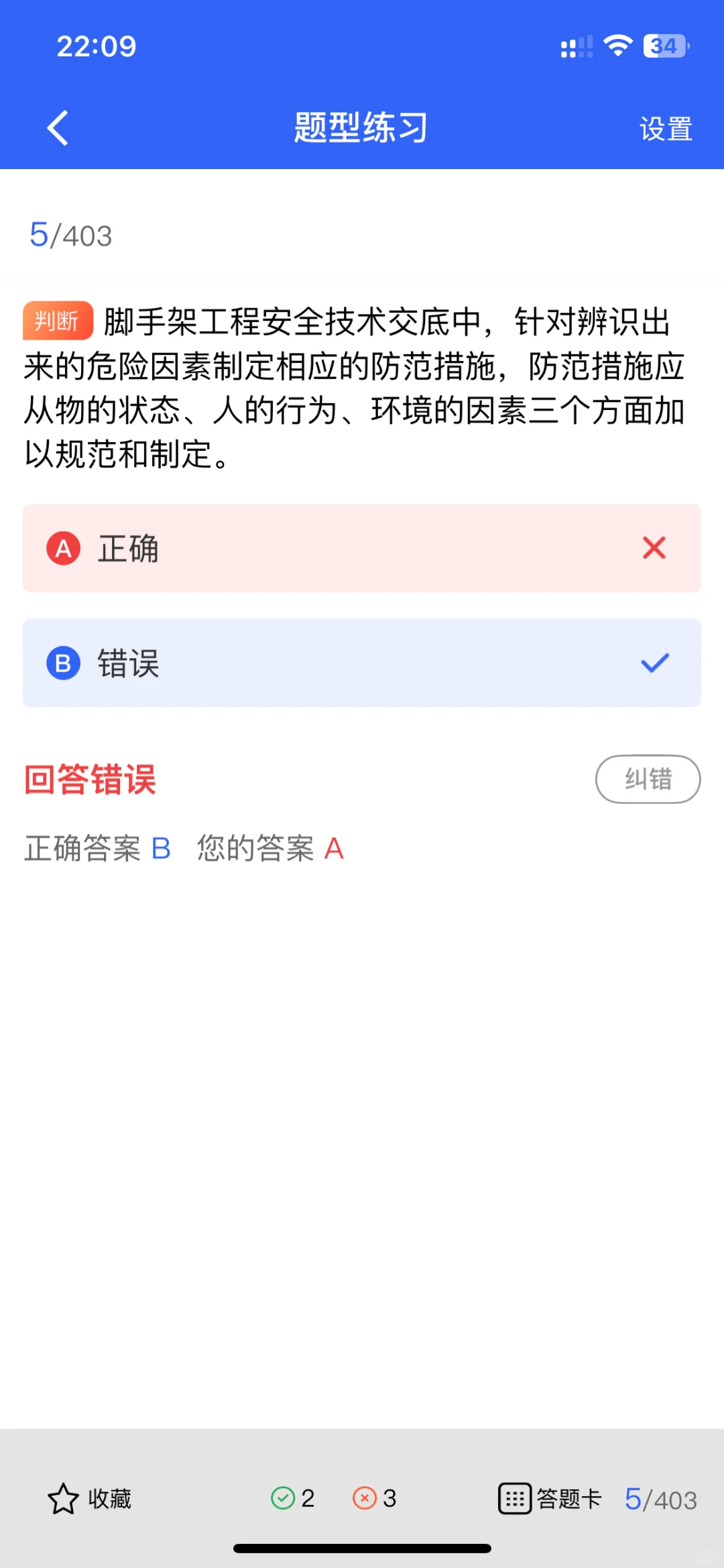 双证合璧！二建+安全B证=项目经理王炸组合