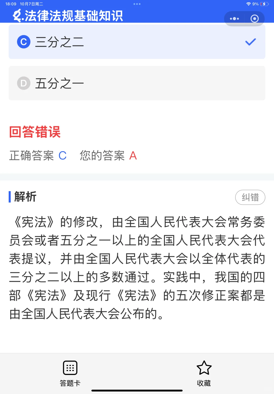 安全员C证是如何报名考试的？报考何选择？