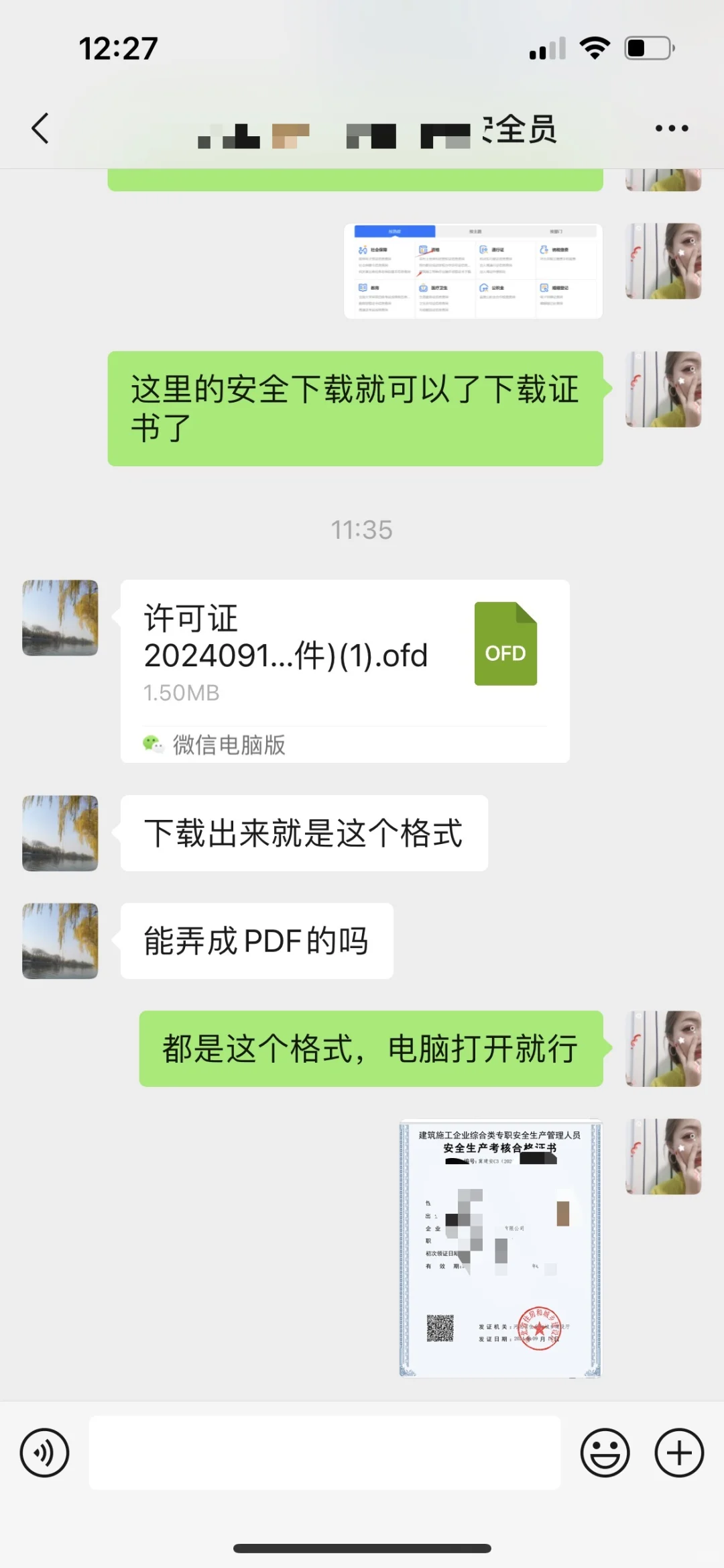 安全员，🌷河北省建设厅：安管人员AC 1、报名