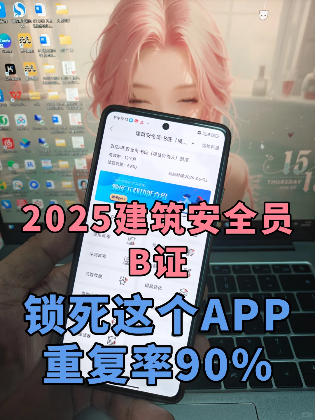 安全员ABC证通关秘籍🆘临时抱佛脚也不怕