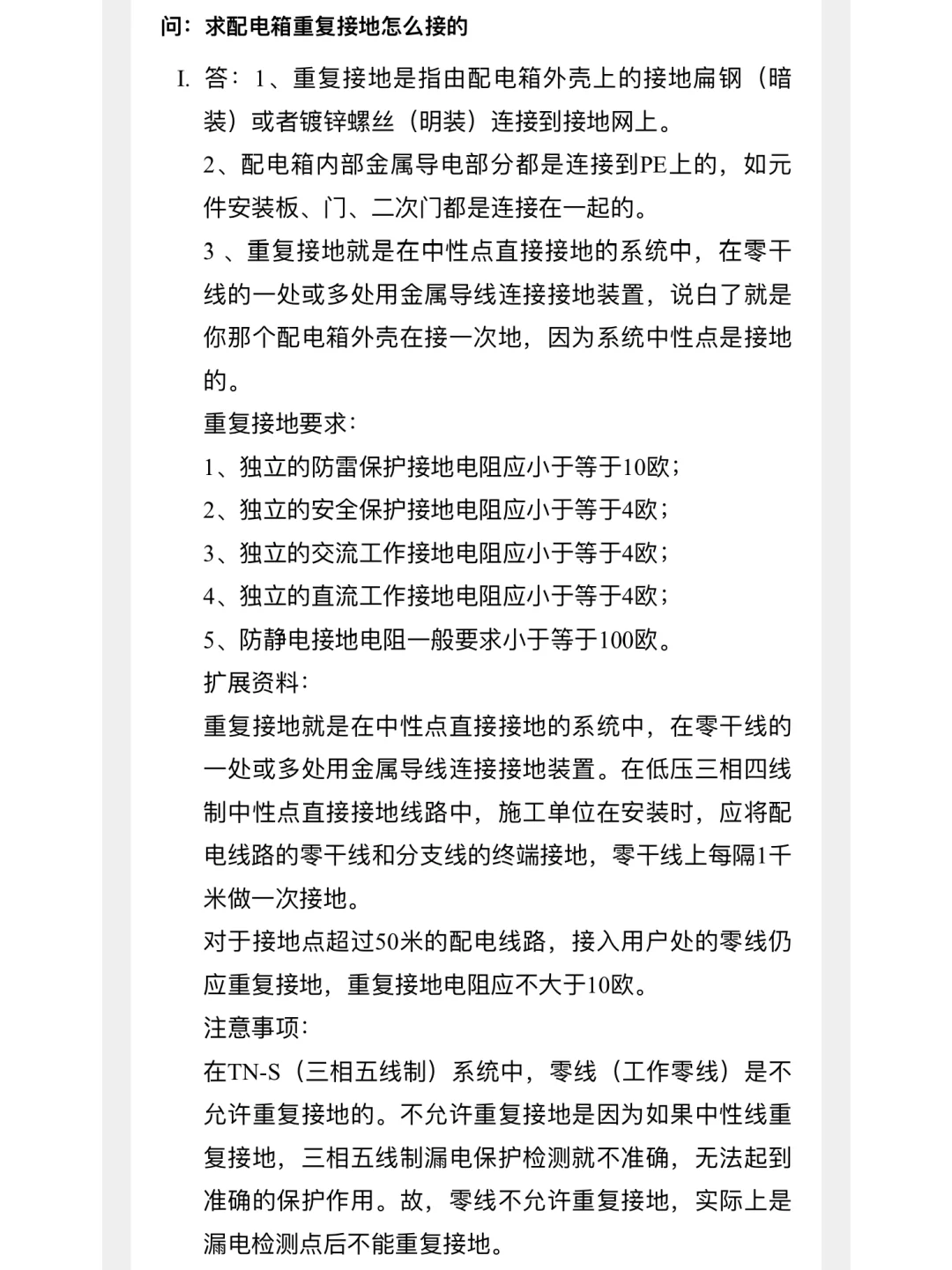 安全管理A/B证考点