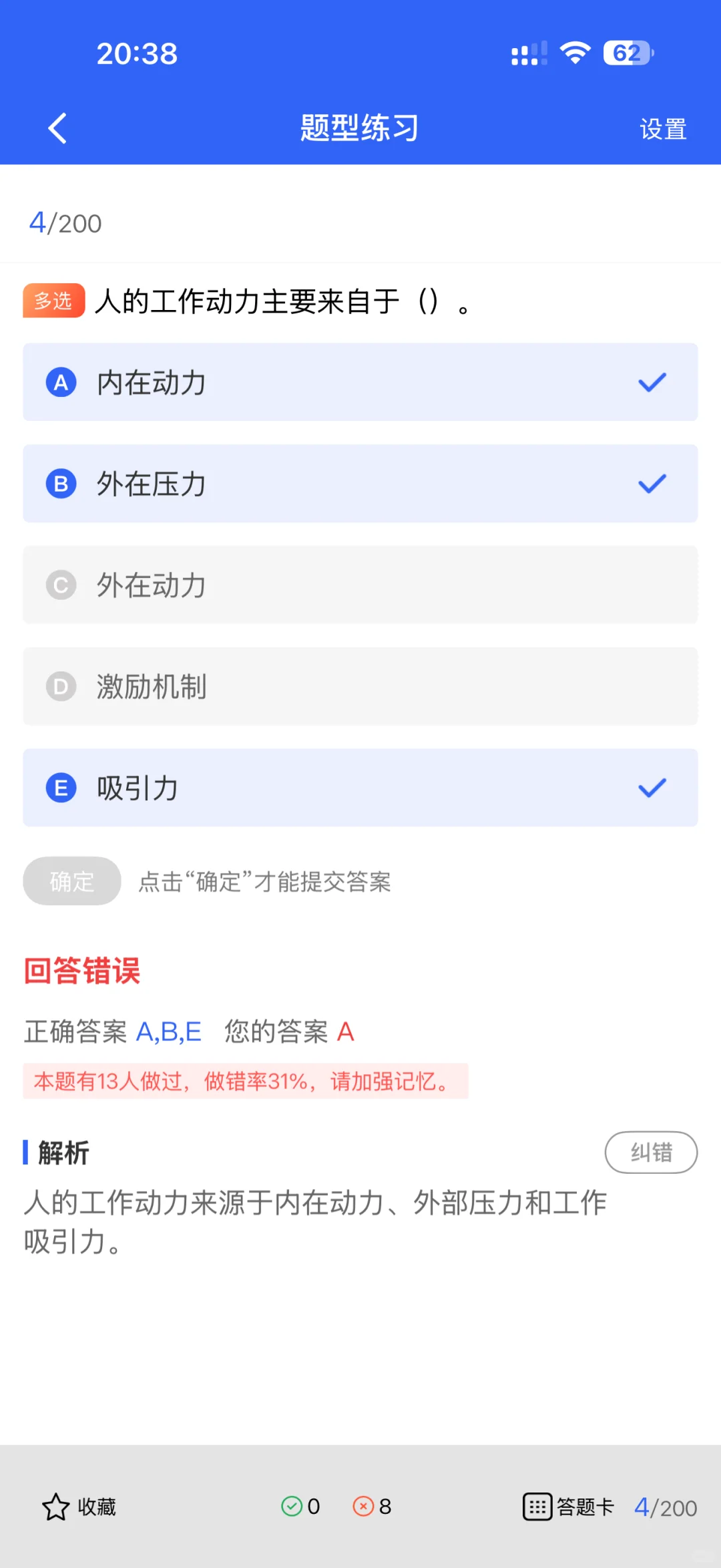 上海安全员A证备考，就用这份最新题库！