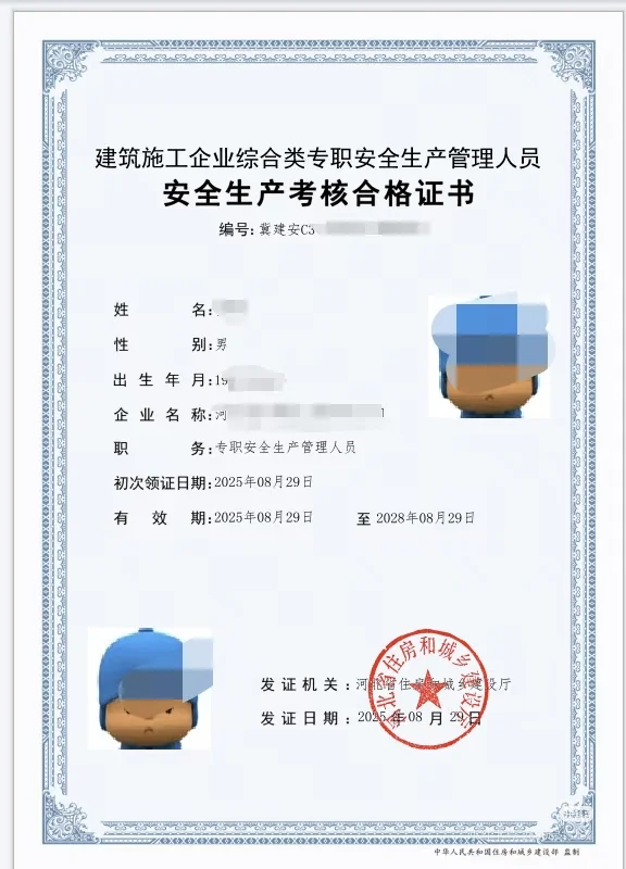 安全员A/C线上直出