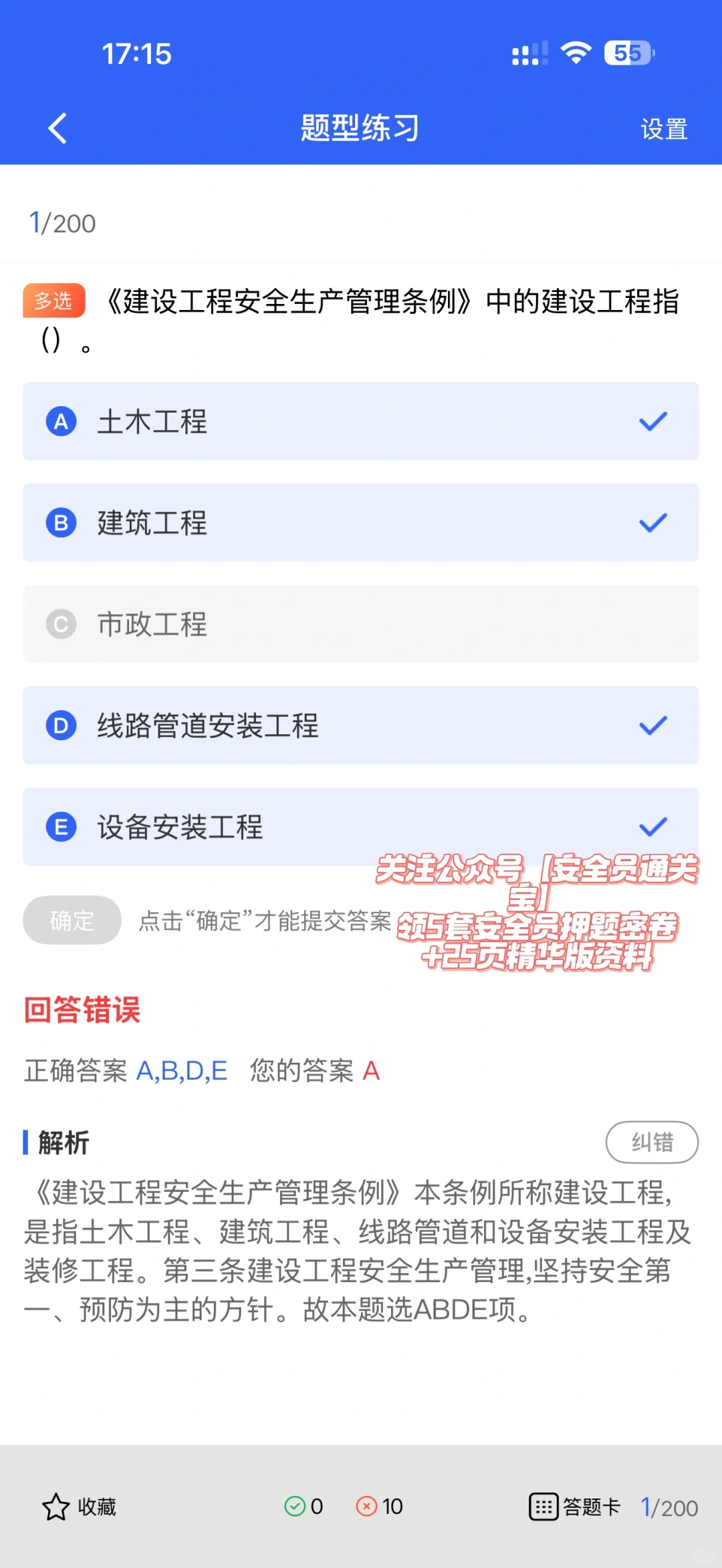 想要备考山西安全员A证？最新题库帮你提分